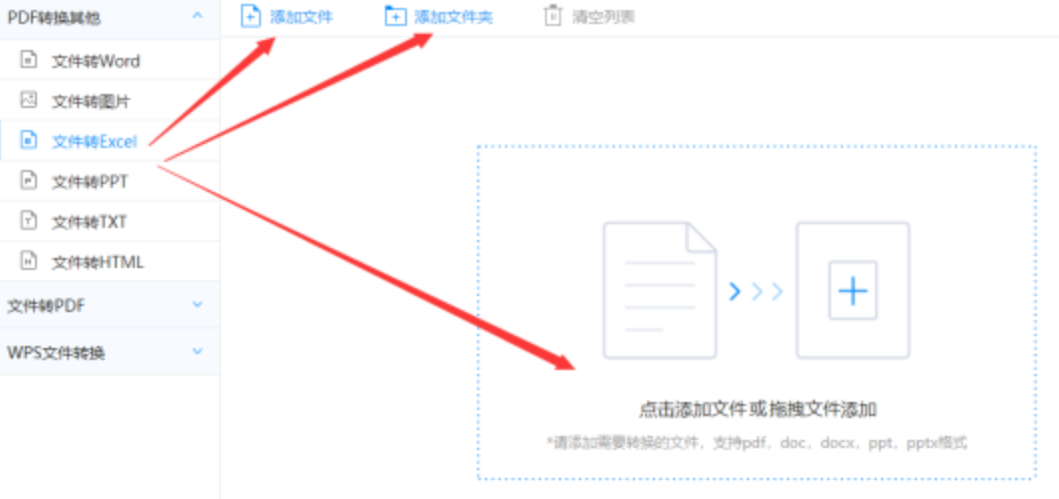买球官网网址入口使用讲解 - 选择文件格式